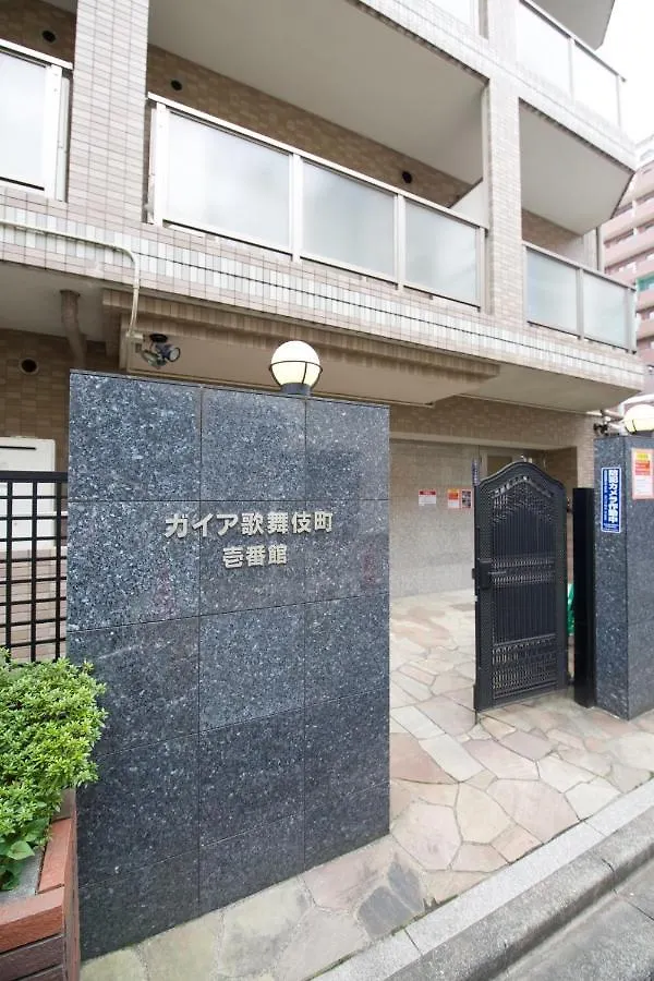 Apartamento Gaia Kabukicho 203 ガイア歌舞伎町 Tokio Japón